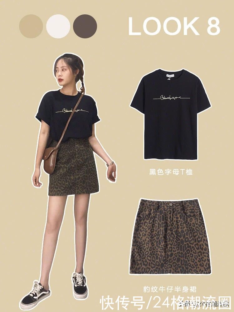 mm|小个子女生穿搭 夏季穿搭不重样