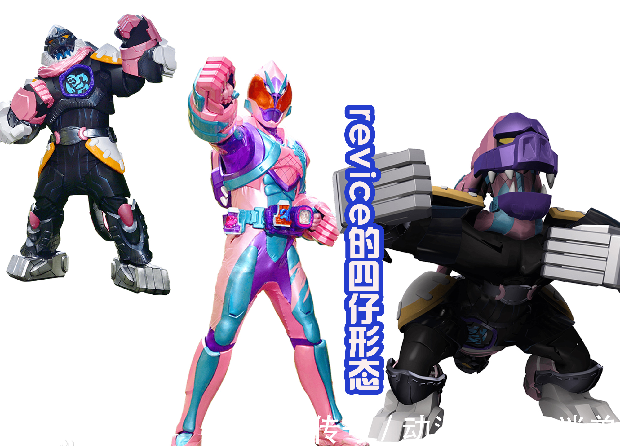 帝骑|五个假面骑士四仔,却没有一个真的?最相似的,还是帝骑假扮的!