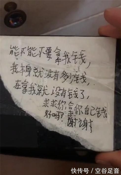 儿子|宝妈偷拿儿子零花钱,儿子的留言让她羞愧不已:再也不拿了