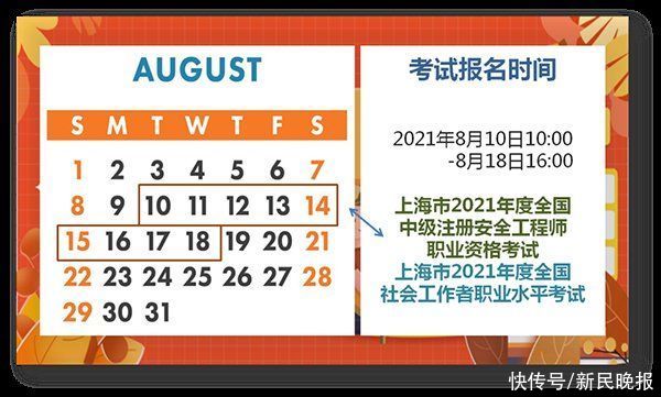 上海|8月11日·上海要闻及抗击肺炎快报