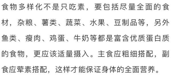 脑卒中|“一清二白三好四不”，健健康康活到老！