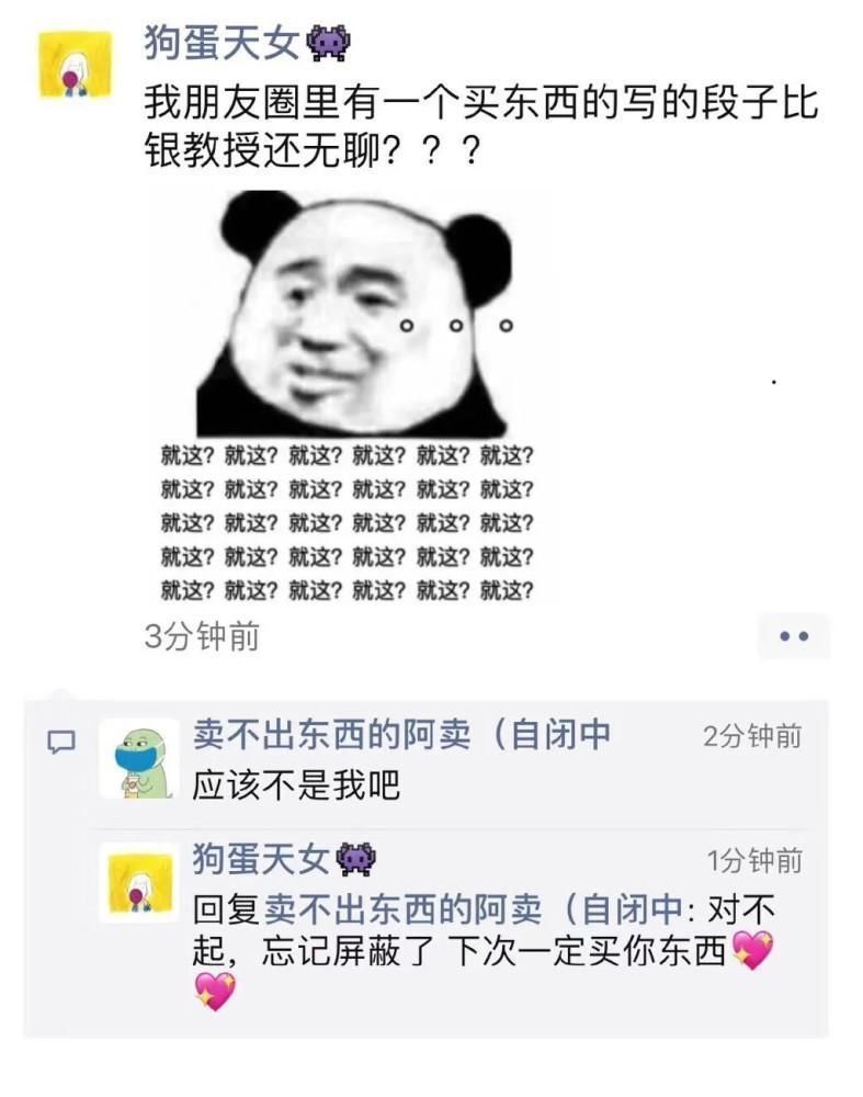 |晒一张你手机里最搞笑的截图,哈哈哈我差点笑到断气哈哈哈哈哈哈