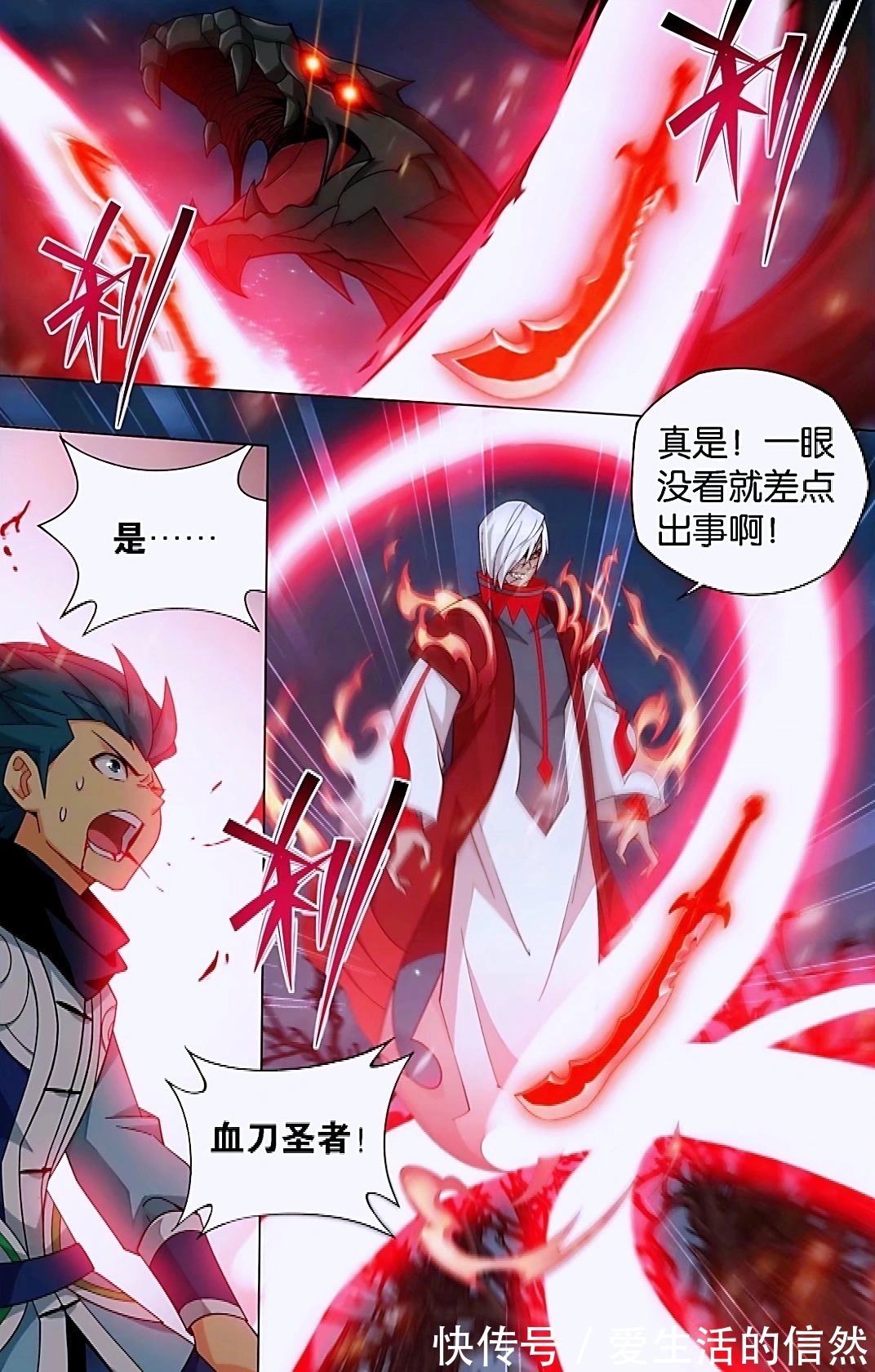 魂族$斗破苍穹:半步斗帝萧玄登场,六名斗尊vs斗圣,血刀圣者现身守护萧炎