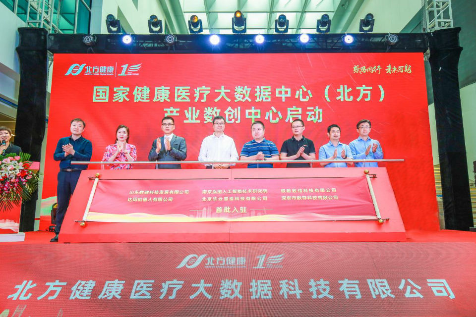 医疗|深度布局千亿级!北方健康引领大健康产业生态再提速