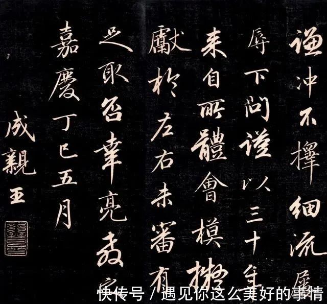 王羲之&这位王爷,无意于江山,把赵体学得惟妙惟肖,被誉为“清代子昂”