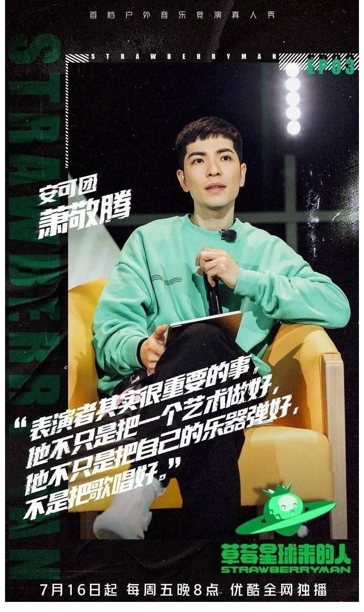 对话｜萧敬腾：国风国潮不只抓眼球，要变成世界性作品