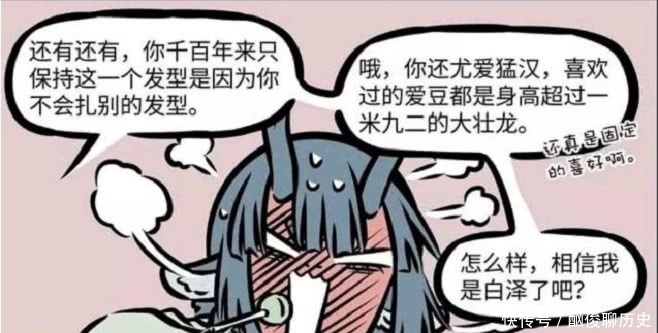 非人哉：白泽爱剧透，九月爱吃垃圾食品，小龙女追星还手残