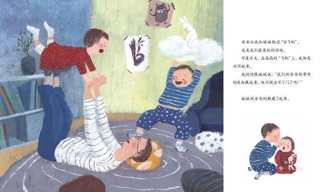 正能量|寒假过半,收起玩心,5部送给“熊孩子”的新年正能量图画书