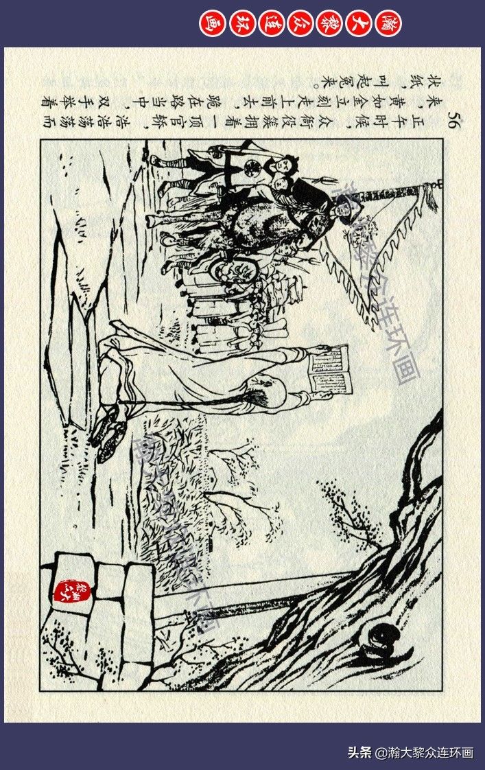 连环画!瀚大黎众|江苏版锡剧故事连环画《显应桥》王企玫绘画1958年初版