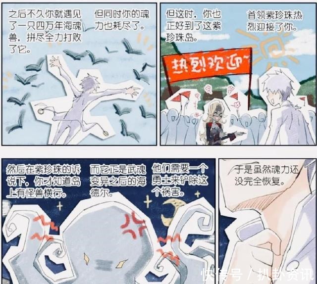 故事|斗罗大陆最新漫画奥斯卡编故事，宁荣荣家法伺候，黑化唐三再现