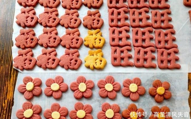 送你一朵小红花——饼干