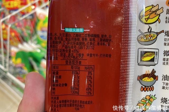 买火腿肠,无论什么牌子,只要包装上有“这行字”,全是优质火腿!