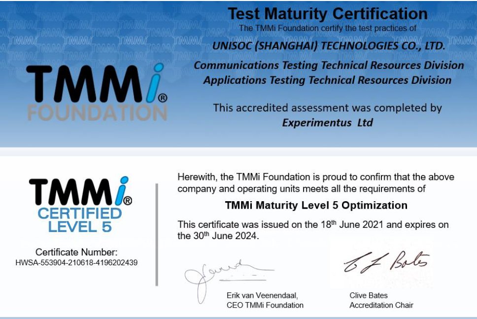 认证|全球首家：紫光展锐通过 TMMi 软件测试成熟度模型集成 5 级认证