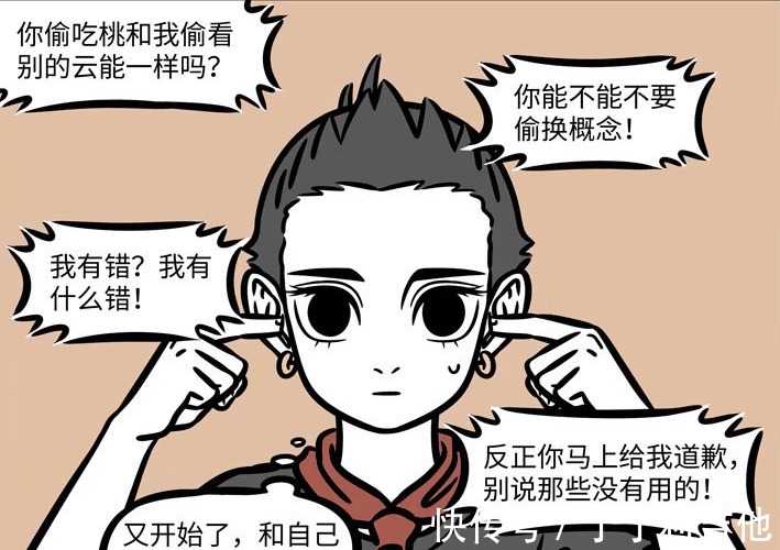齐天大圣孙悟空|非人哉跟着悟空时间久了，筋斗云也爱偷桃吃了