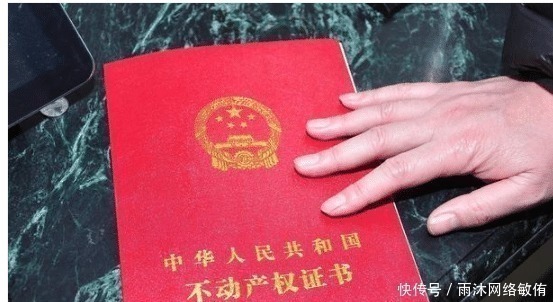 房产证拿到手，不要急着高兴，先把这3件事办了，不然又要多花钱