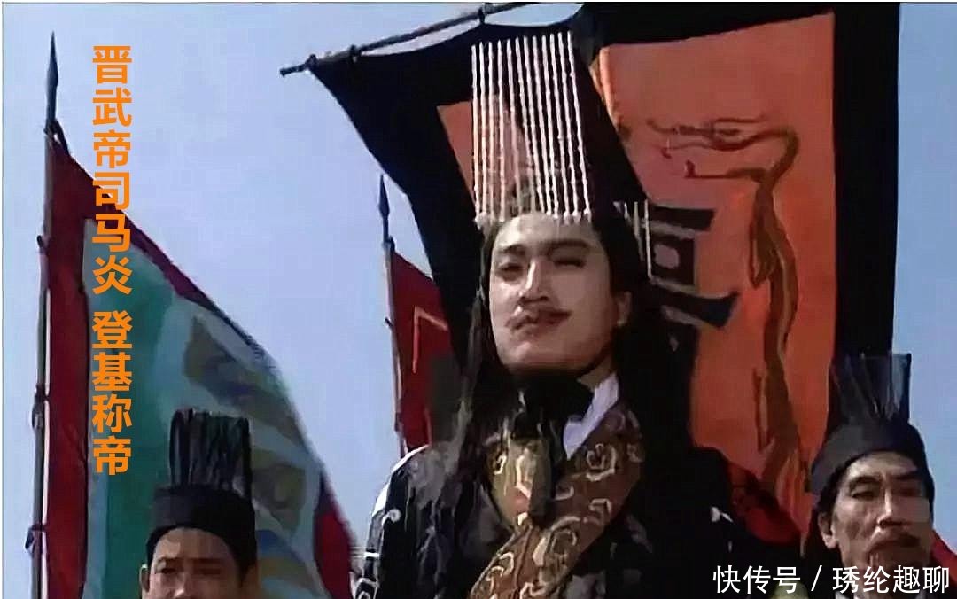 西晋王朝|西晋初期,同时生活的四位皇帝都是谁?哪一个才是真龙天子?