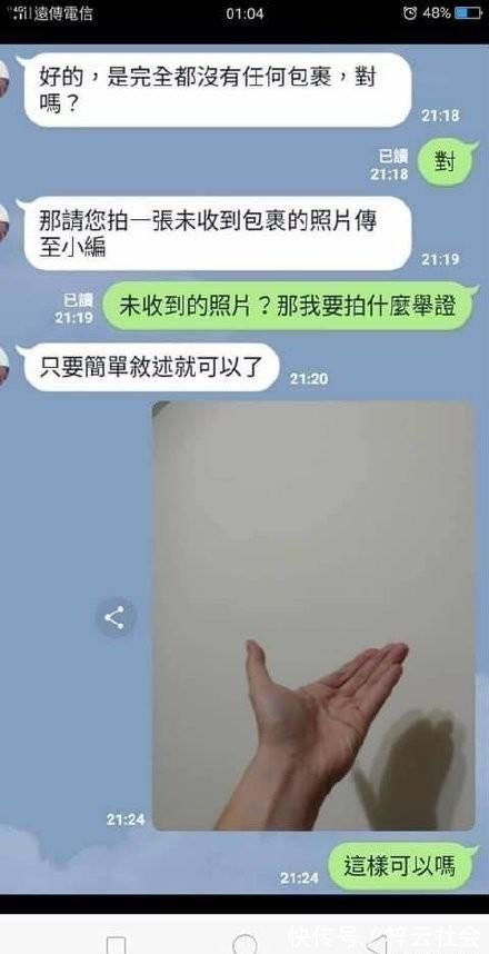 客服|网购时，你遇到过哪些沙雕客服或评论
