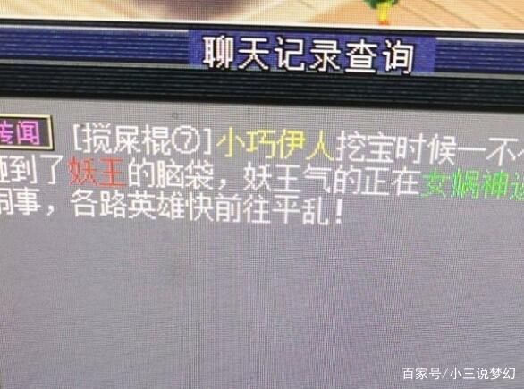 教学节点|梦幻西游:刷任务从来不带天地大佬，任务中途跳车都家常便饭了