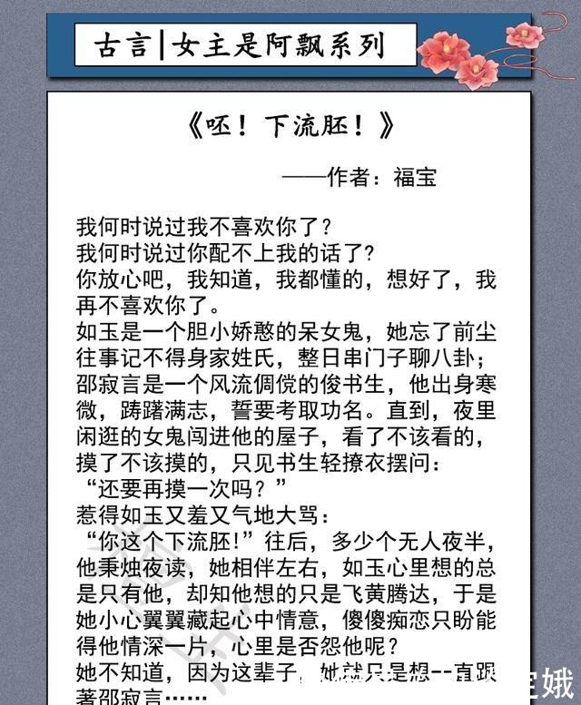 十本女主是鬼系列文推荐:一念间,心魔生。碧落黄泉男主穷追不舍