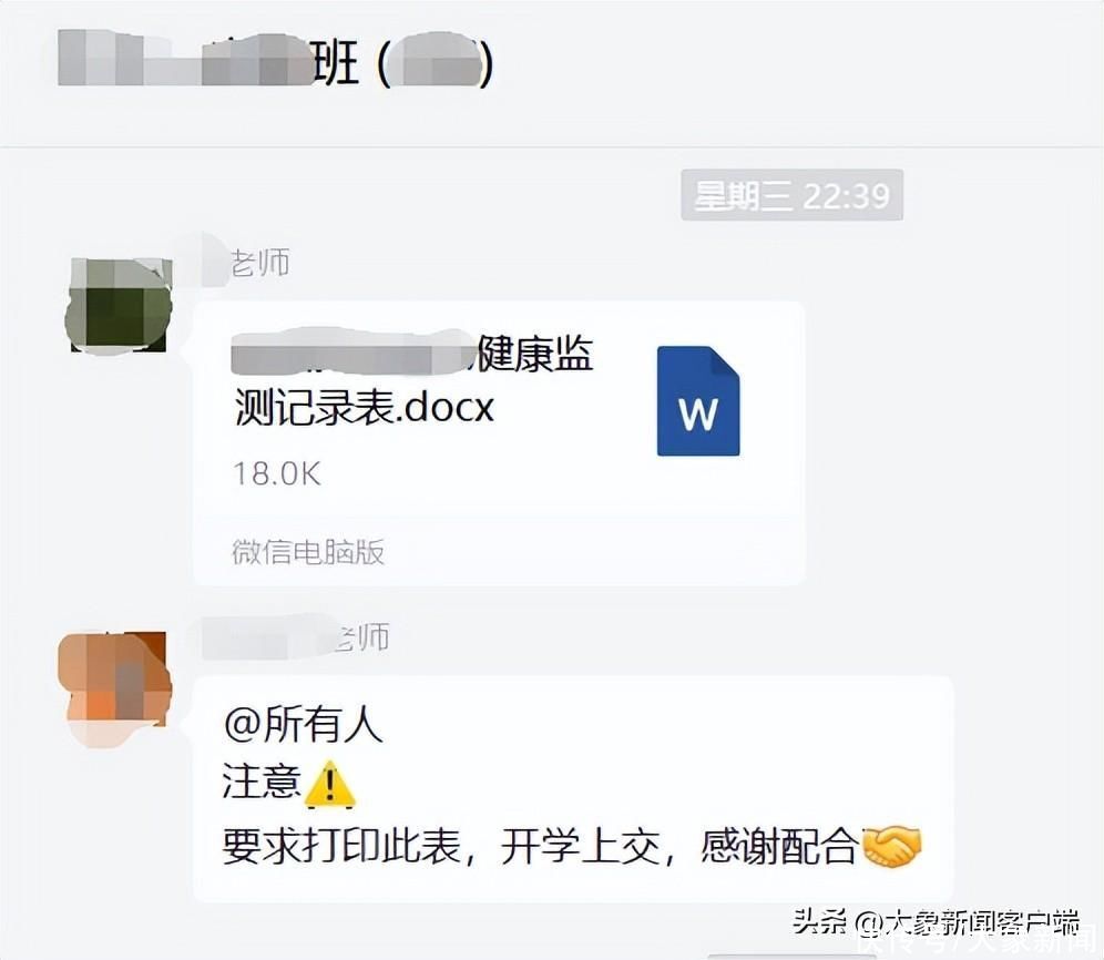 下周就开学了，你家孩子还在赶工吗？象象提醒……