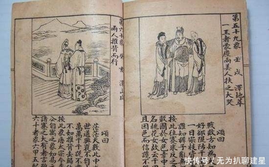 中国历史上六个预言,竟然全部应验了?事实证明:一分一毫都不错