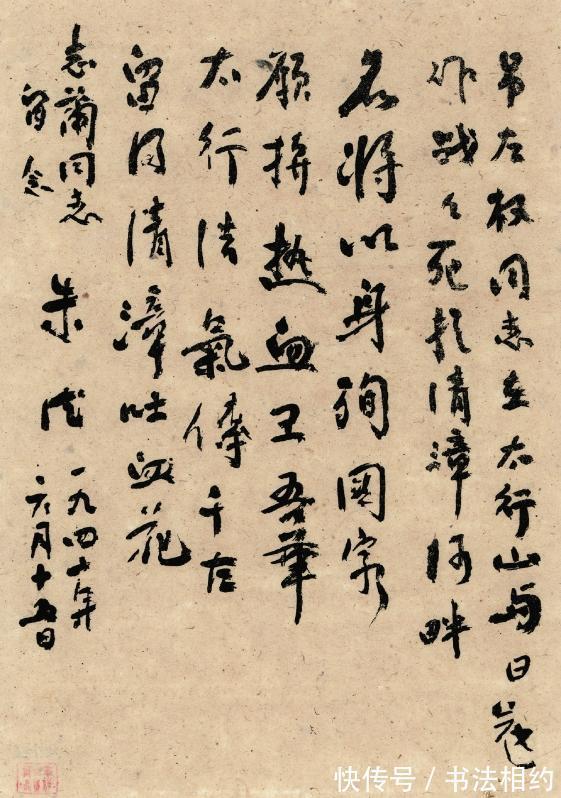 朱德元帅!朱德元帅题写的榜书“学习”二字,笔笔见方,个性十足,沉稳厚重