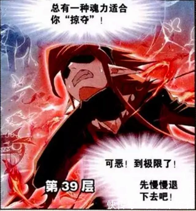 马红俊|斗罗大陆:马红俊是“九天霓凰”?“海星斗罗”的话是答案