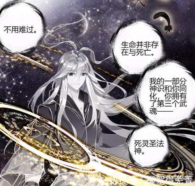 斗罗|《斗罗大陆》逐渐被三少遗忘的能力,伊莱克斯要是还活着,会被雨浩气死!