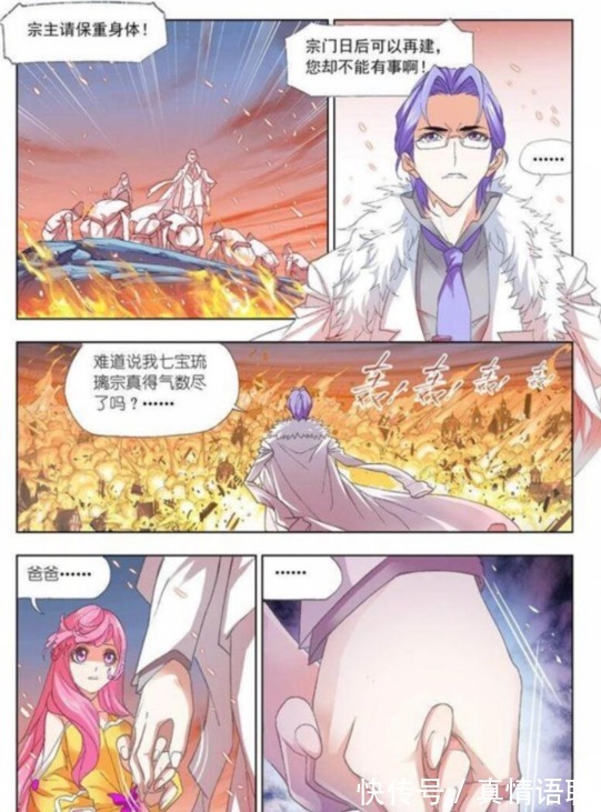 猎魂|斗罗大陆第四百四十七话 猎魂行动3（下）