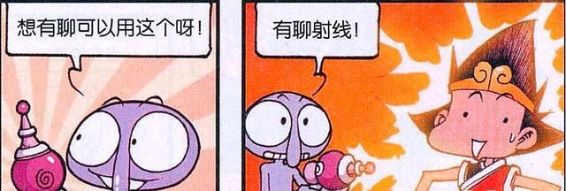 漫画|降龙和龙女坦诚相见为龙鳞“打蜡”，老外心花怒放打赏女主播