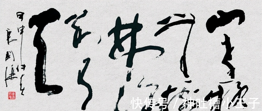 中书协#唐国强的书法扭曲变形的厉害,感觉有点“怪”,但却入了中书协