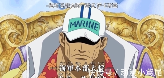 战国|海贼王: 已经出场的七位大将谁才是最强? 这个中将笑而不语!