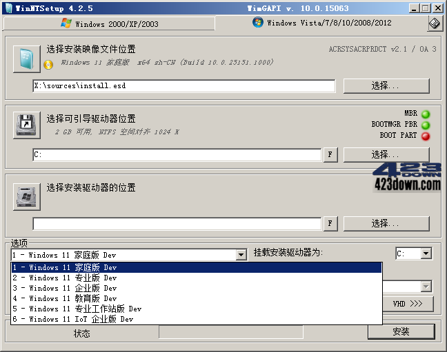WinNTSetup中文版(系统安装器)5.3.3 正式版