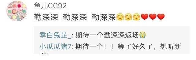 《我们的歌》第三季定档,主持人晒“勤深深”“精神小伙”合影