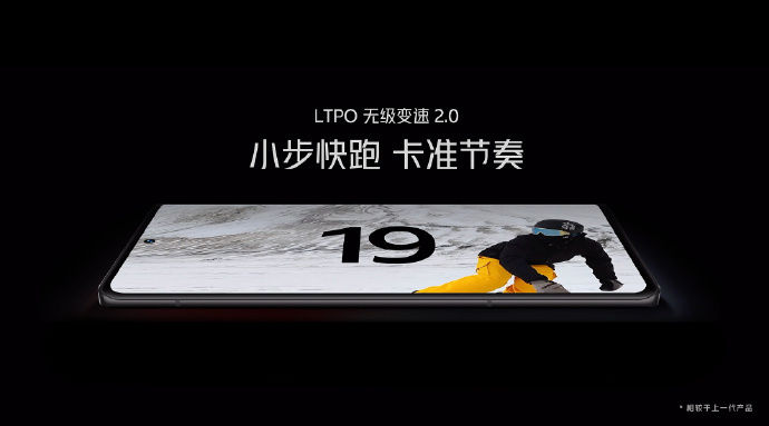 全新一代|iQOO 9 Pro 搭载 2K E5+LTPO 2.0 屏幕