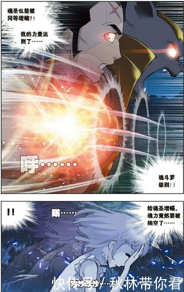 找到你|《斗羅大陸》:小舞被二明帶走