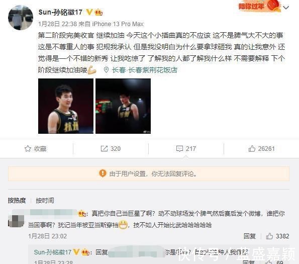马布里|心疼!4骨折1瘀血!马布里强硬喊话,孙铭徽不依不饶,当事人发声!