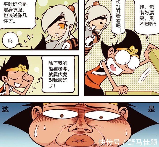 伏虎出差回来，送给降龙的礼物太奇特！只要是伏虎送的都喜欢