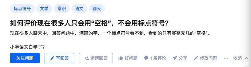 陪安东尼度过漫长岁月|为什么越来越多人在网上聊天时不使用标点符号了？