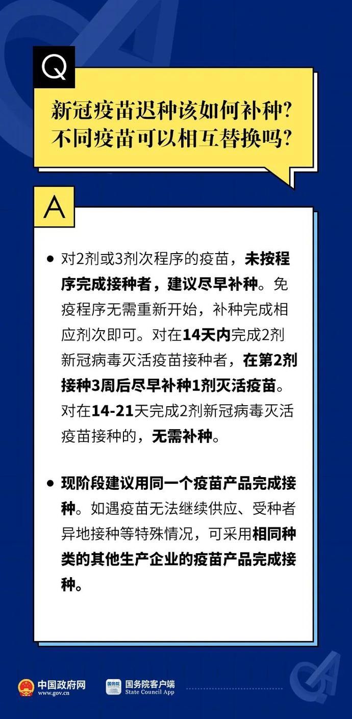 过敏体质可以接种新冠疫苗吗？速览11个最新权威回答→