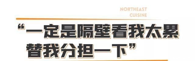  在武汉东北人贼稀罕的家常馆子，整一个