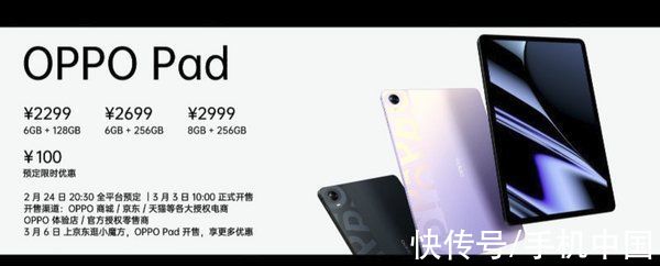 限定版|一Pad即合！OPPO首款平板OPPO Pad发布：2299元起