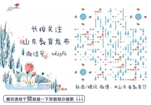 幼小衔接|幼小衔接！山东省幼小科学衔接现场推进会在威海市召开