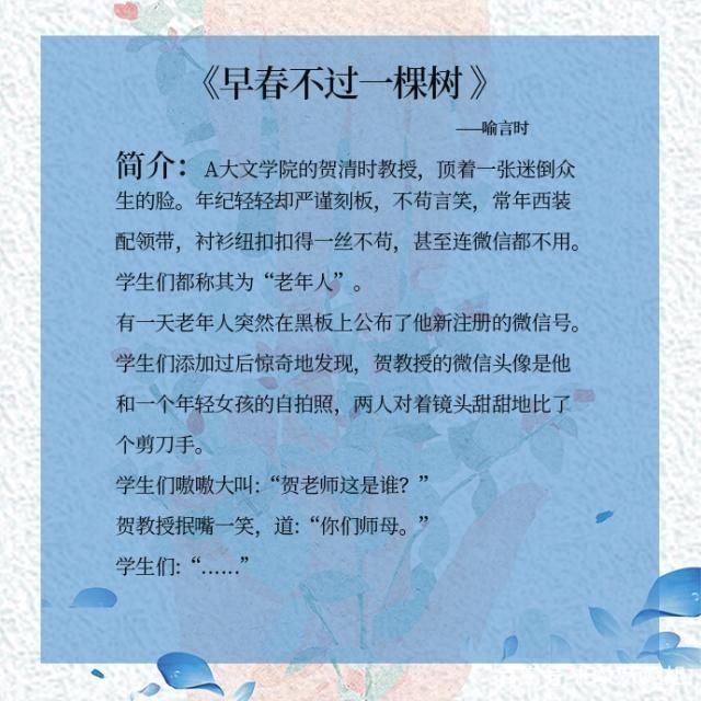 男主!五本男主是医生的甜宠文:本本都是经典,医生控的千万别错过