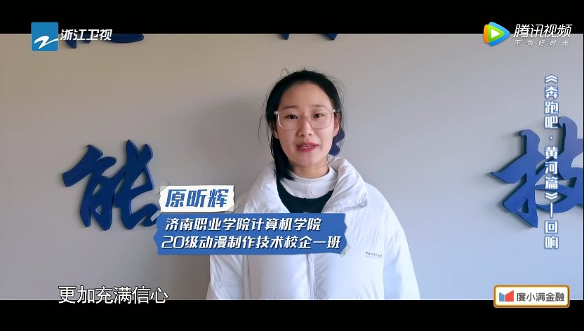 兄弟团感动“毕业”!《奔跑吧·黄河篇》回首两季展现黄河沿岸蓬勃发展 蓝天下