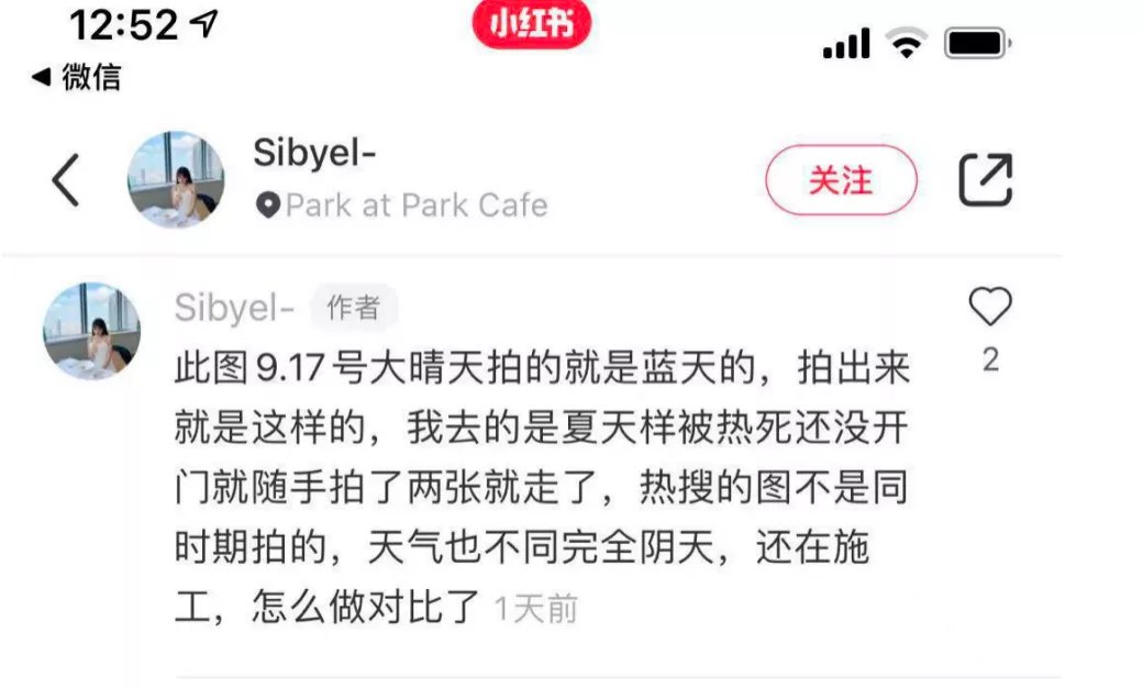 三亚|很遗憾小红书必须为这种事道歉