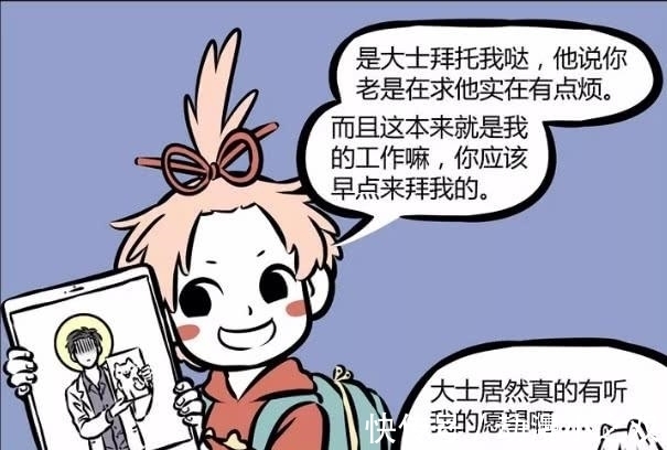 敖烈|非人哉:当初你侬我侬情也萌萌,现在九月却只想钻洞!