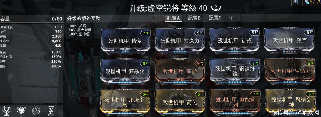 活动|《Warframe》新活动：奥影之毒 单刷36思路及配卡分享