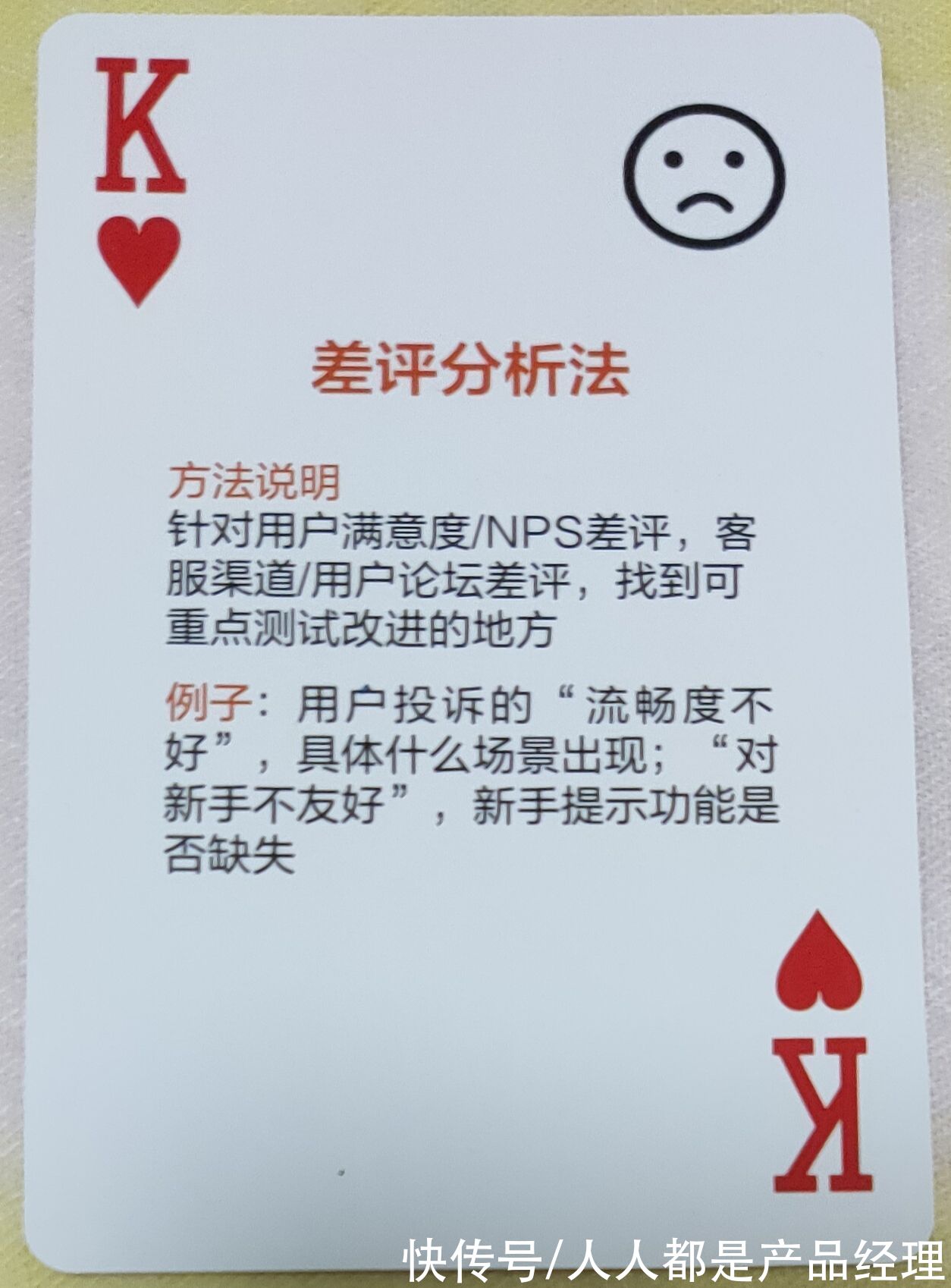 利润|聊聊不良利润：如何让产品更善良