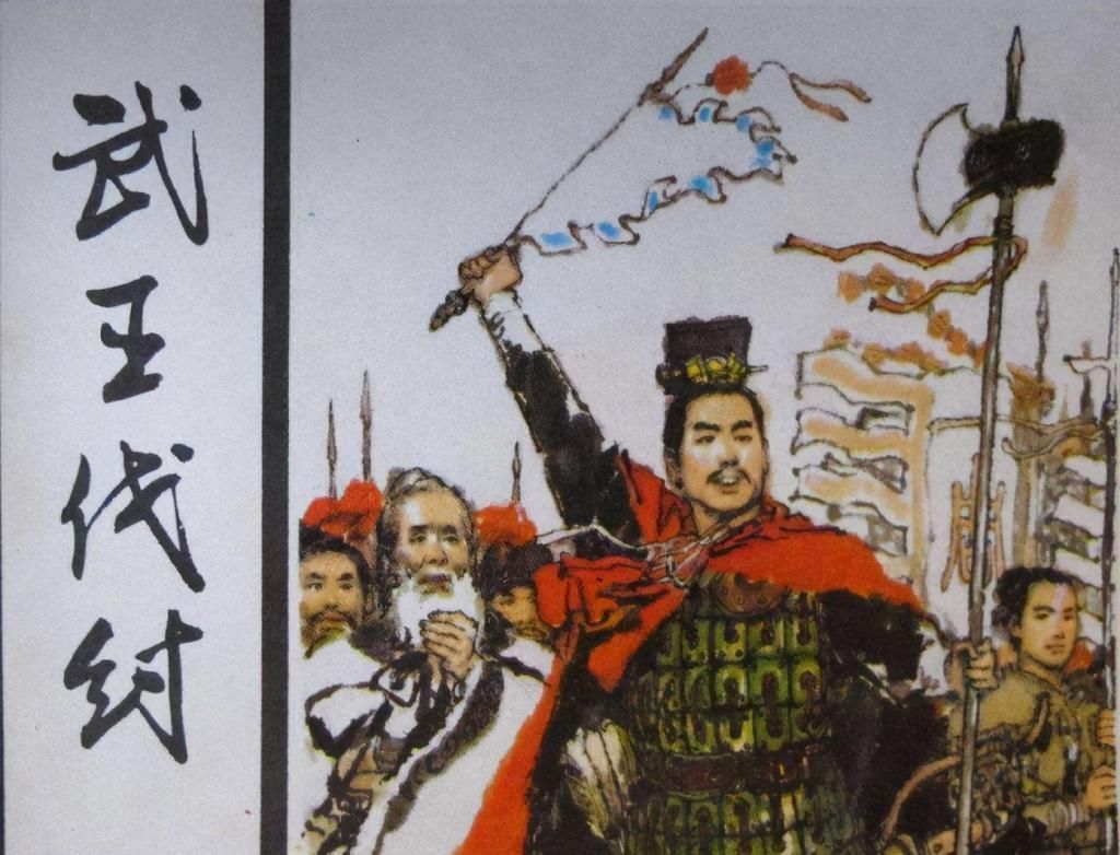 武王伐纣|武王伐纣中,牧野之战是一场生死较量,为何周人却“前歌后舞”